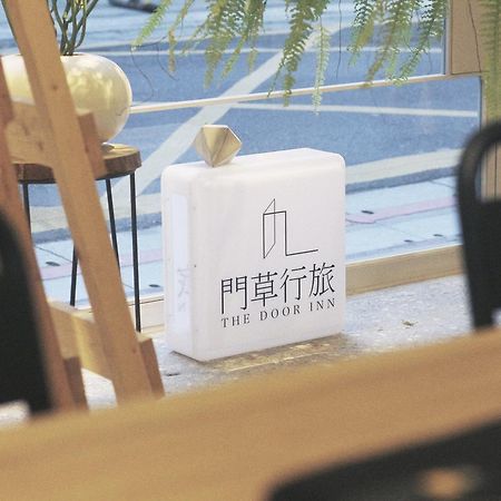 臺北 门草行旅酒店 外观 照片
